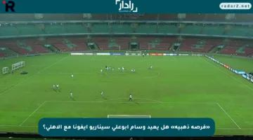 «فرصة ذهبية» هل يعيد وسام أبوعلي سيناريو إيفونا مع الأهلي؟